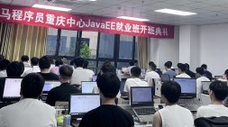 【重慶黑馬JavaEE就業49期】蟬鳴的夏天開始啦